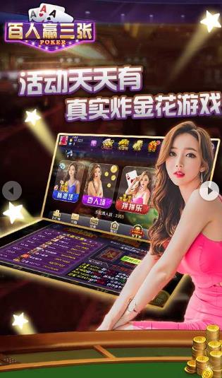 百人赢三张安卓版(民间多人扑克牌游戏) v1.2 手机最新版