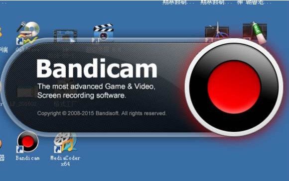 Bandicam注册码生成器