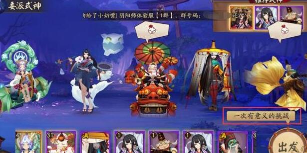 阴阳师式神委派完美达成ssr式神推荐