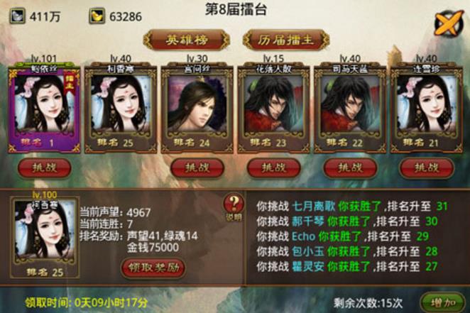 浩耀网络侠客传ol安卓版(武侠RPG) v1.1.0 手机版 