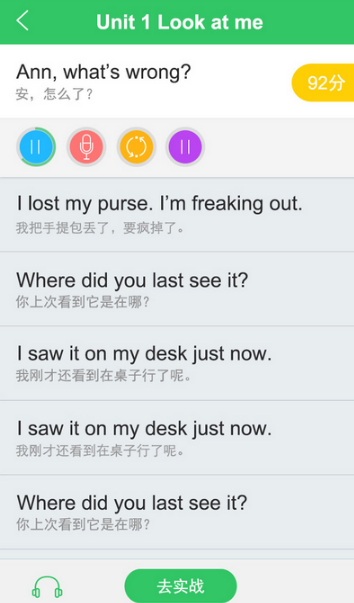 学易酷口语app安卓版(英语口语练习软件) v1.5.0 手机版