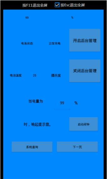 徐网卫士安卓手机版(徐网卫士手机助手) v2.4 Android版