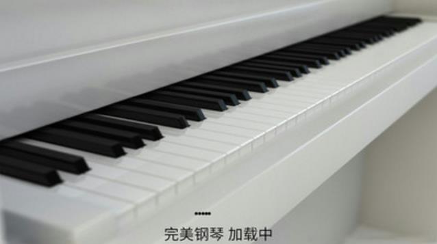 轻松钢琴家苹果版(超多的钢琴曲目) v4.2 ios手机版