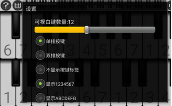 轻松钢琴家电脑最新版