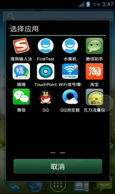 HomeTouch苹果手机版(人性化快捷操作软件) v1.1.9 ios版