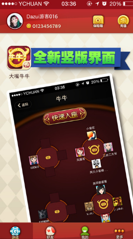 大嘴牛牛iOS版(休闲斗牛游戏) v1.36 苹果手机版