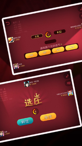 大嘴牛牛iOS版(休闲斗牛游戏) v1.36 苹果手机版