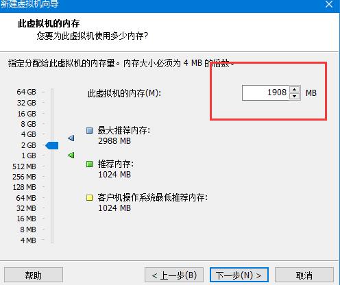vmware虚拟机中文版安装win7教程
