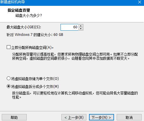 vmware虚拟机中文版安装win7教程
