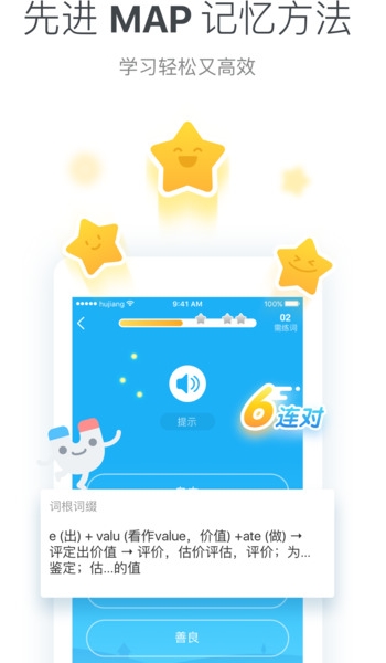 沪江开心词场苹果app(开心词场iOS手机版) v6.5.0 苹果版
