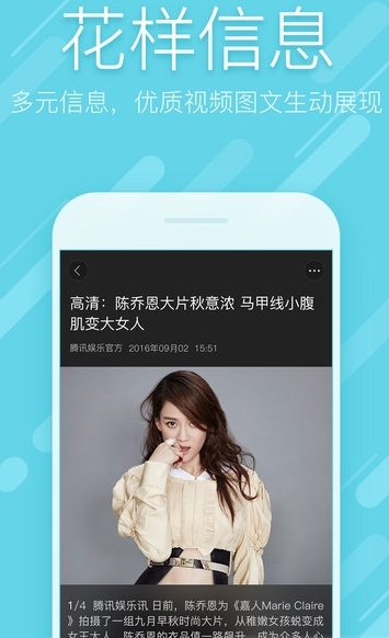 爱奇艺头条app苹果版(iQIYI头条) v1.8.20 官方版