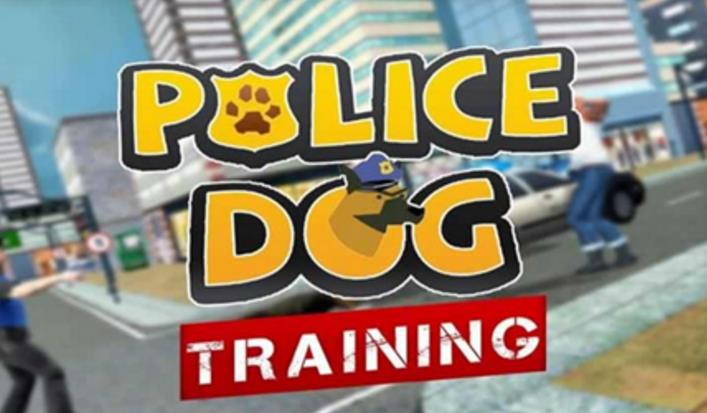 警犬训练模拟手机最新版(警察叔叔的好帮手) v3.4 安卓版