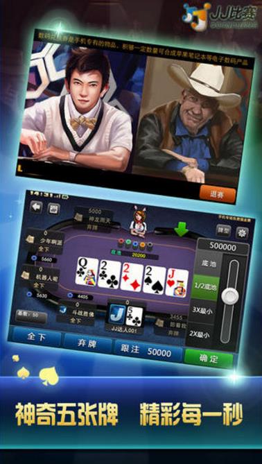 JJ德州扑克IOS版(经典德州扑克玩法) v1.12.0 苹果版