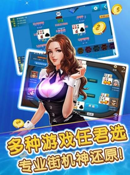 850棋牌捕鱼最新版(街机捕鱼扑克棋牌) v2.27 安卓手机版