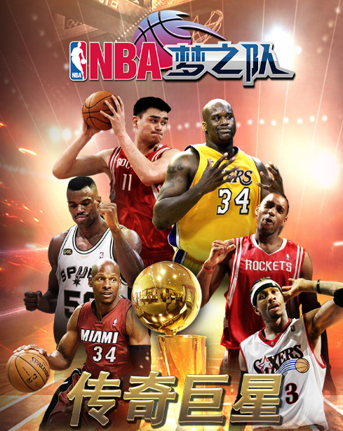 NBA梦之队手机版v17.8 最新安卓版