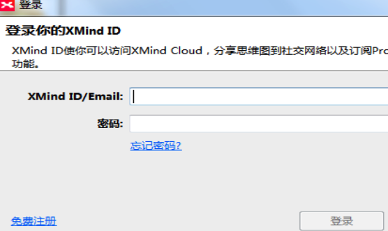 XMind Mac版思维导图怎么共享