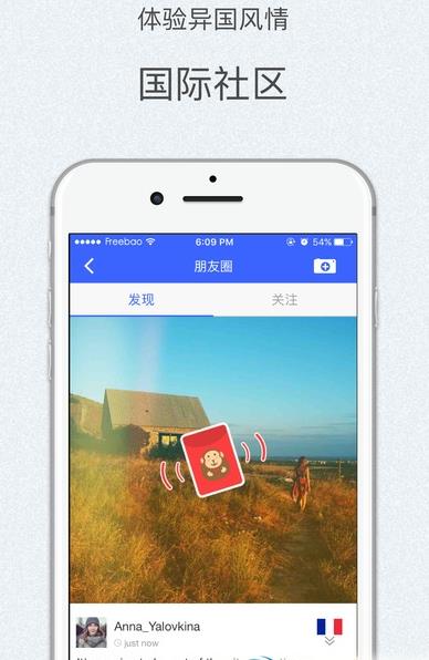 freebao微鸟英语口语学习app(在线视频互动授课) v3.8.4 苹果手机版