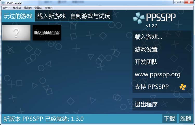 ppsspp模拟器怎么用使用教程
