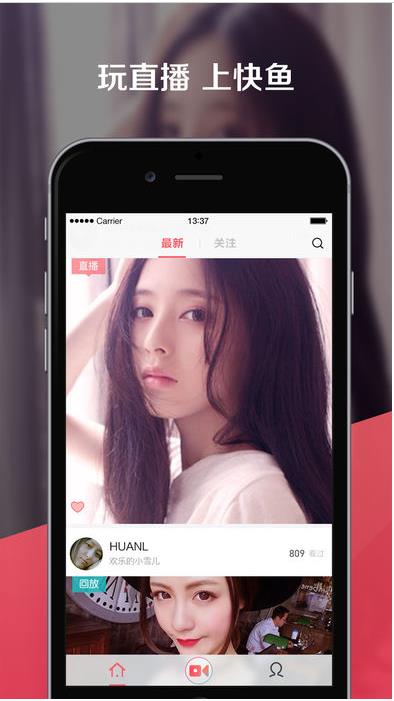 露露秀直播app安卓版(露露秀直播平台) v1.3 手机版