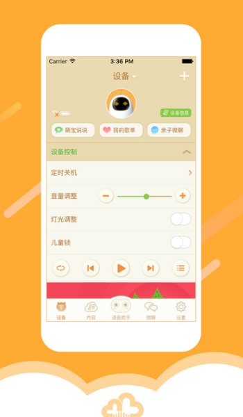 淘云互动苹果版(儿童学习社交玩法) v2.4.4 手机版