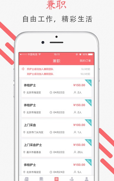 护士加app苹果版(护士学习交流平台) v4.1.2 手机版