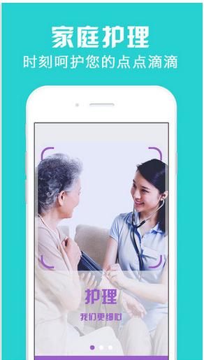 金牌护士app苹果版(就医陪诊服务APP) v2.5.15 IOS版
