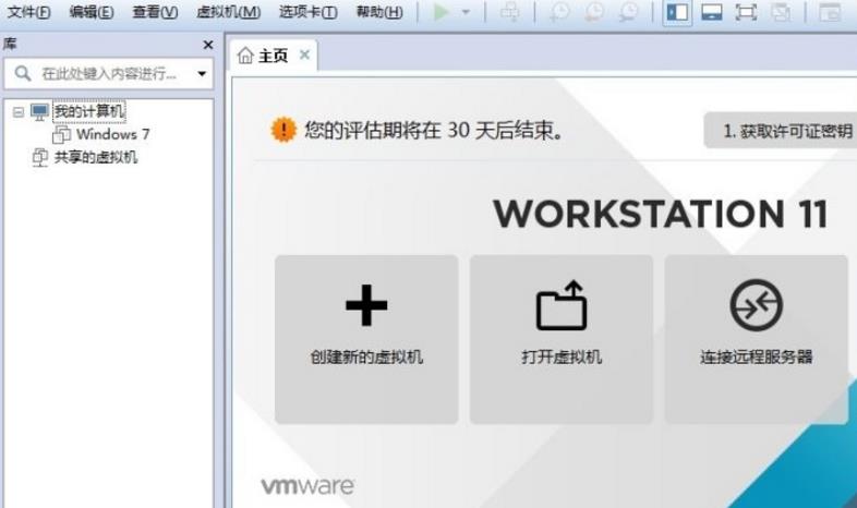 VMware Workstation11中文版截图