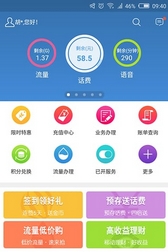 天津移动网上营业厅安卓版(天津移动掌上营业厅APP) v2.4.1 Android版