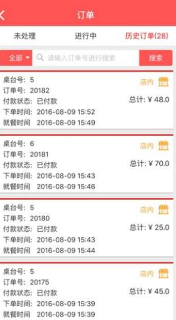 上饭快app安卓版(餐饮店铺管理) v1.4.5 手机版