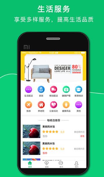 甬城生活app(致力于提升老人的晚年生活质量) v1.0 安卓版