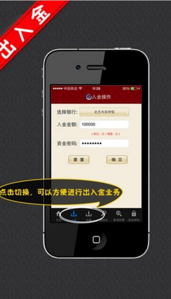 宗易汇手机客户端(移动版理财软app) v3.4.1 安卓版