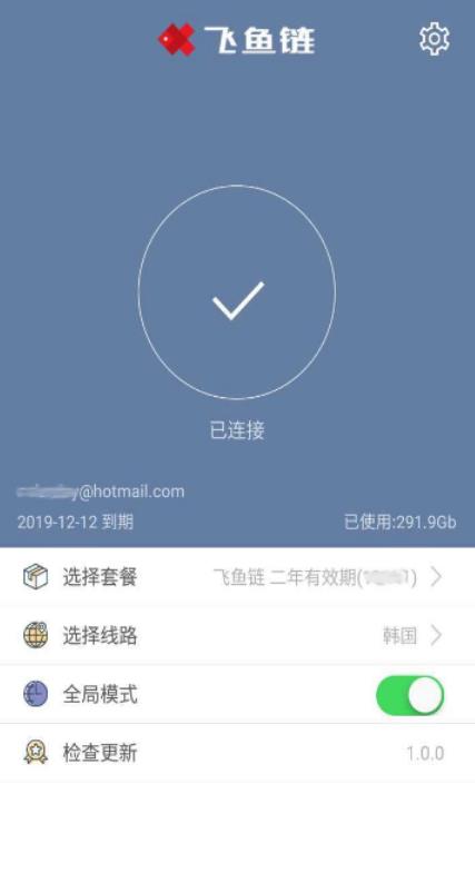 飞鱼链安卓版(王者荣耀网速加速器) v1.4.1 手机版