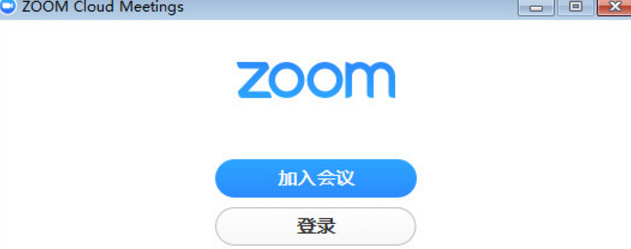 zoom视频会议PC版