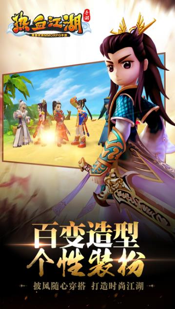 热血江湖iPad(青春武侠手游) v1.2.19 苹果最新版