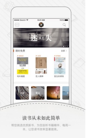 樊登读书会app(全民阅读平台) v3.11.7 安卓版 