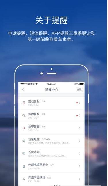 自在行app(汽车监控工具) v1.0.0 安卓版