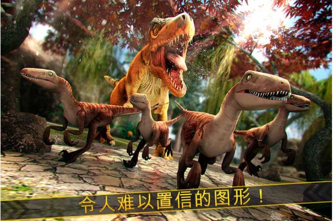 侏罗纪恐龙模拟器3D安卓版(恐龙3D模拟手机游戏) v2.11.7 最新版