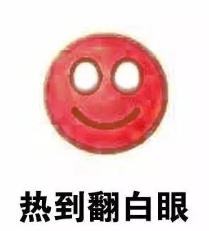 热到中暑emoji表情包4