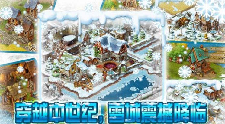 家园7雪城安卓版(中世纪经营游戏) v2.3.1 手机版