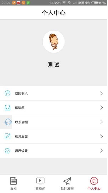 讲师神器app软件v1.1 安卓版