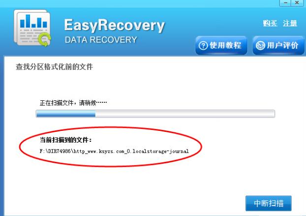 EasyRecovery恢复的文件乱码怎么办