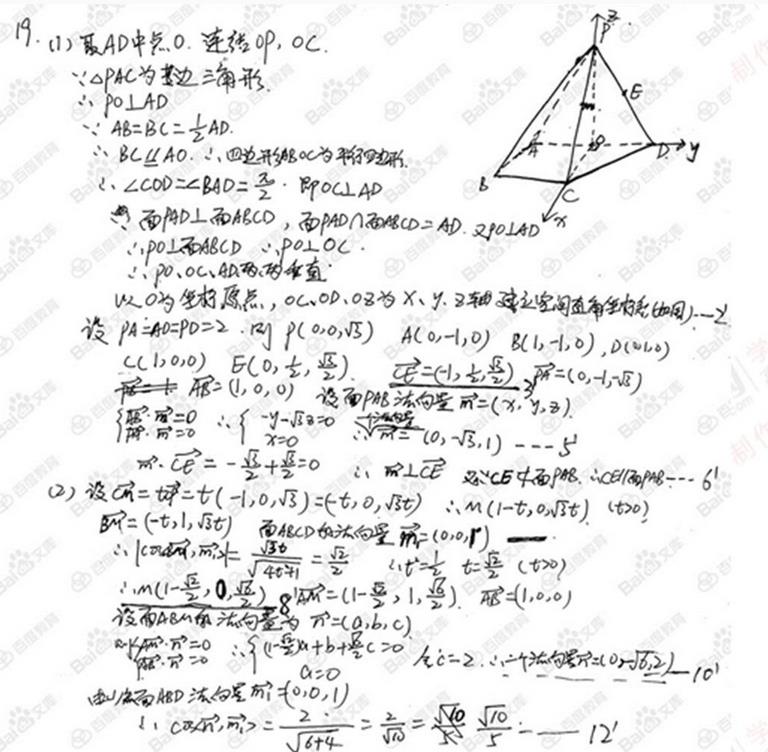 2017理科数学全国卷2答案