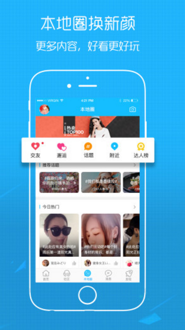 恭城油茶论坛app(社区门户网站) v3.8.6 安卓版