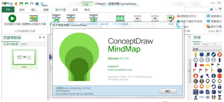 ConceptDraw MINDMAP下载