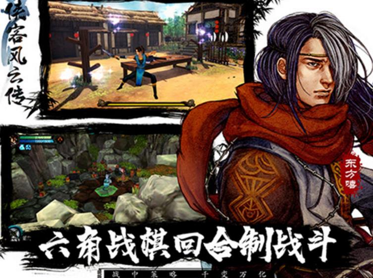 侠客风云传iPad版(武侠游戏) v1.4 最新版