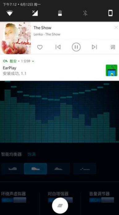 EarPlay安卓版(手机听筒模式APP插件) v1.5 手机版