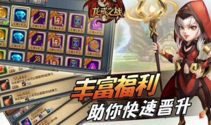 龙戒之战手机版(一条魔龙破除封印而出) v1.1.0 安卓版