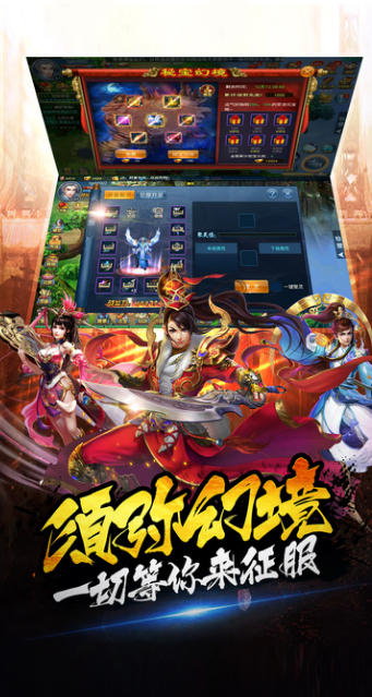 天剑之刃iphone版(神魔无界战斗) v1.0 手机ios版 