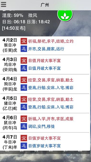 广东停课铃app安卓客户端v1.5.0 手机版