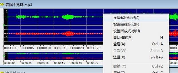 goldwave怎么合成音乐3